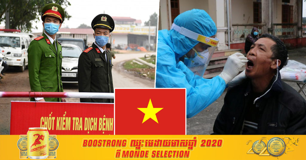 វៀតណាមសម្រេចបិទខេត្តមួយដែលមានពលរដ្ឋ ២លាននាក់រស់នៅ ក្រោយជំងឺកូវីដ ១៩ បំប្លែងខ្លួនកំពុងរាតត្បាតខ្លាំងនៅតំបន់ភាគខាងជើងប្រទេស