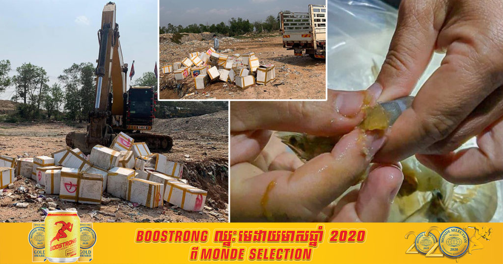 បង្គាក្លាស្សេមានចាក់ចាហួយជាង១តោន ត្រូវបានយកទៅដុតកម្ទេចចោល នៅទីលានចាក់សម្រាម