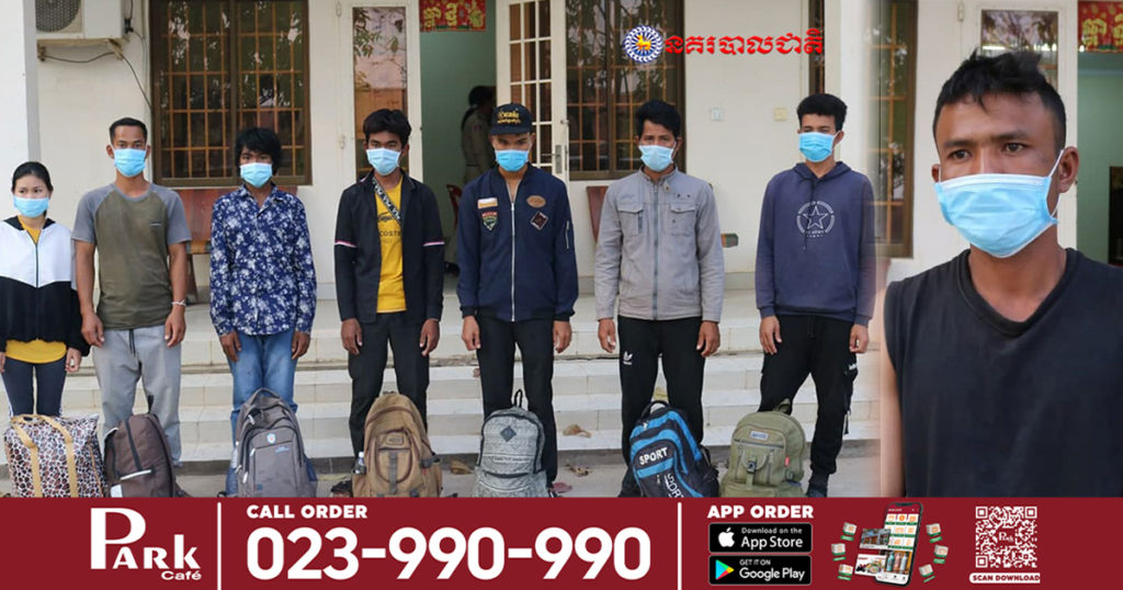 បញ្ជូនជនសង្ស័យពាក់ព័ន្ធនាំមនុស្សឆ្លងដែនខុសច្បាប់ ទៅសាលាដំបូងខេត្ត និងពលករចំនួន០៧នាក់ បញ្ជូនទៅមណ្ឌលចត្តាឡីស័ក