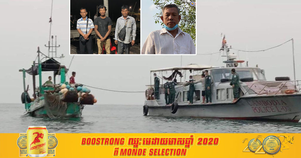 នគរបាលការពារព្រំដែនទឹក ចាប់ឃាត់ខ្លួនមនុស្ស៤នាក់ មានម្នាក់ជាមេខ្យល់ធំនាំពលករឆ្លងដែនខុសច្បាប់ពីប្រទេសថៃ ចូលមកកម្ពុជា