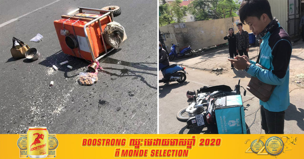 បុគ្គលិកក្រុមហ៊ុនដឹកម្ហូបអាហារមួយ បើកម៉ូតូប្រញាប់យកម្ហូបឲ្យភ្ញៀវ ជ្រុលបុកអ្នកលក់ការ៉េមឆ្លងផ្លូវ បណ្តាលឲ្យរបួសបាក់ជើង