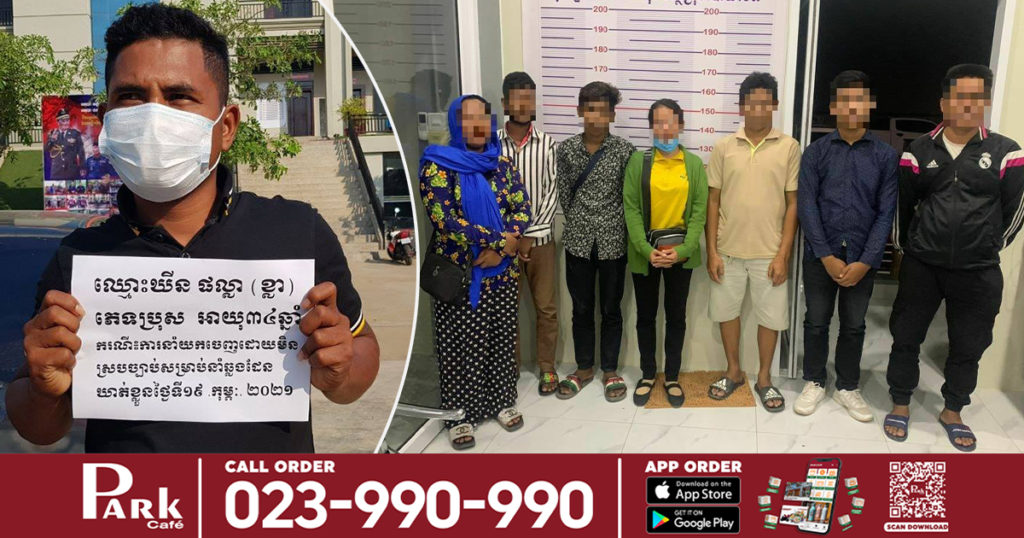 សំណាងចេះចាប់បានទាន់! ឃាត់ខ្លួនមេខ្យល់០១នាក់ និងពលករ០៧នាក់បម្រុងឆ្លងដែនខុសច្បាប់ទៅប្រទេសថៃ ដោយមេខ្យល់យកតម្លៃឈ្នួលក្នុងម្នាក់ចំនួន…