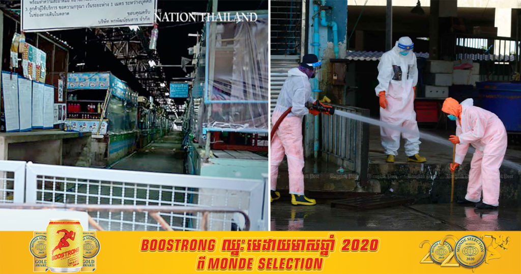 ថៃរកឃើញករណីជំងឺកូវីដ១៩ក្នុងសហគមន៍ជាង ៤០០ករណី ចេញពីផ្សារមួយនៅខេត្ត Pathum Thani ហើយសុទ្ធតែគ្មានរោគសញ្ញា