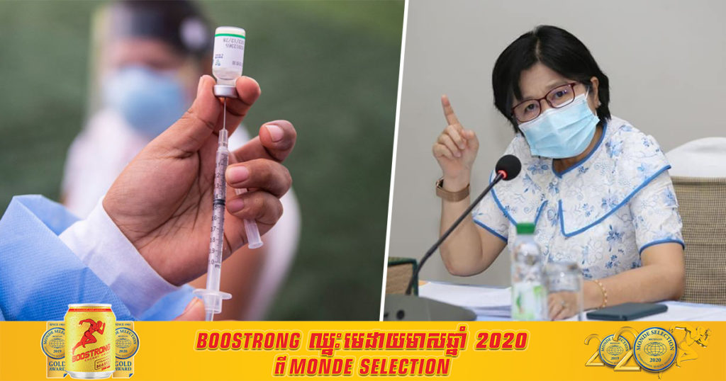 ក្រសួងសុខាភិបាលច្រានចោលទាំងស្រុង ការផ្សាយរបស់សារព័ត៌មានអនឡាញ Angkor Times ដែលថា “កម្ពុជាលក់វ៉ាក់សាំងកូវីដ១៩ ដែលជាជំនួយរបស់ចិន”