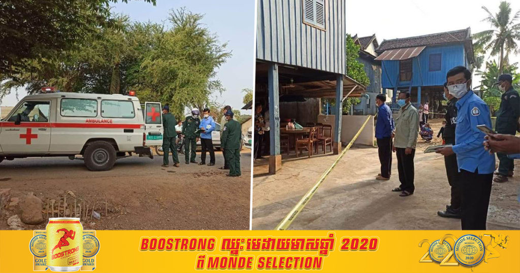 ឯកឧត្តម ខៀវ កាញារីទ្ធ ឲ្យដឹងថា រកឃើញស្រ្តីជនជាតិខ្មែរម្នាក់វិជ្ជមានកូវីដ១៩​ ក្រោយធ្លាប់ញ៉ាំបាយជាមួយមិត្តភក្តិ ដែលធ្វើការនៅក្លឹប N8