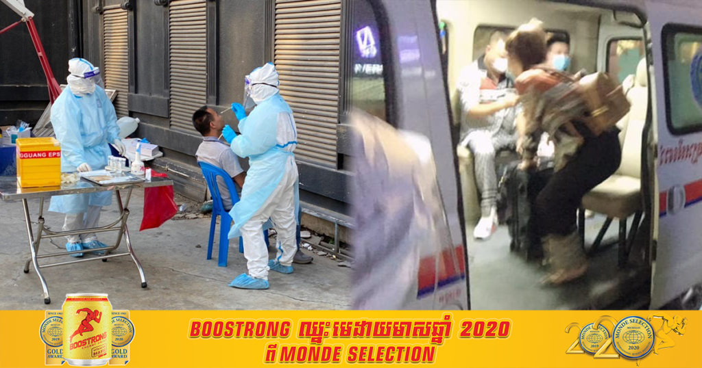 ជនជាតិចិន១១នាក់ទៅធ្វើតេស្តសុំវិញ្ញាបនបត្របញ្ជាក់សុខភាព ដើម្បីត្រលប់ទៅប្រទេសចិនវិញ ទើបឃើញថាខ្លួនឆ្លងកូវីដ