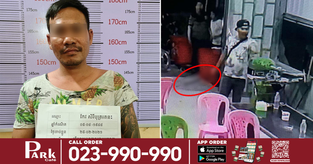 ឃាត់ខ្លួនបុរសម្នាក់ ផឹកស៊ីស្រវឹងយកដាវសាំម៉ូរ៉ៃកា.ប់បំផ្លាញទ្រព្យសម្បត្តិគេនៅក្នុងហាង