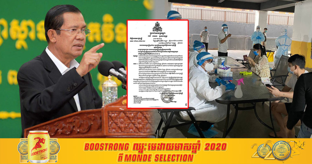 រាជរដ្ឋាភិបាលសម្រេចរឹតបន្តឹងវិធានការបន្ថែមចំពោះបុគ្គល និងទីតាំងមិនសហការពាក់ព័ន្ធករណីកូវីដ, ជនបរទេសបណ្តេញចេញពីប្រទេស រីឯទីតាំងត្រូវបិទអាជីវកម្មតែម្តង