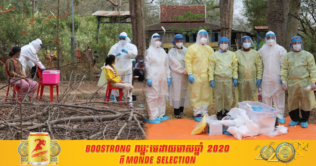 មន្ត្រីជំនាញមន្ទីរសុខាភិបាលខេត្តកំពង់ចាម ចុះយកសំណាកប្រជាពលរដ្ឋ ដែលពាក់ព័ន្ធព្រឹត្តិការណ៍សហគមន៍ ២០កុម្ភៈ ក្រោយមានបុរសម្នាក់ផ្ទុកមេរោគកូវីដ-១៩ ហើយមកចូលរួមពិធីមង្គលការ