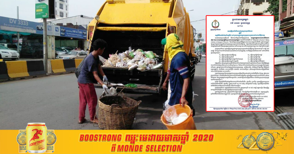 រាជរដ្ឋាភិបាលសម្រេចឲ្យចាក់វ៉ាក់សាំងកូវីដ១៩ ជូនកម្មករប្រមូលសំរាម ហើយទីតាំងចំនួន ៨ នេះគឺជាកន្លែងចាក់វ៉ាក់សាំង