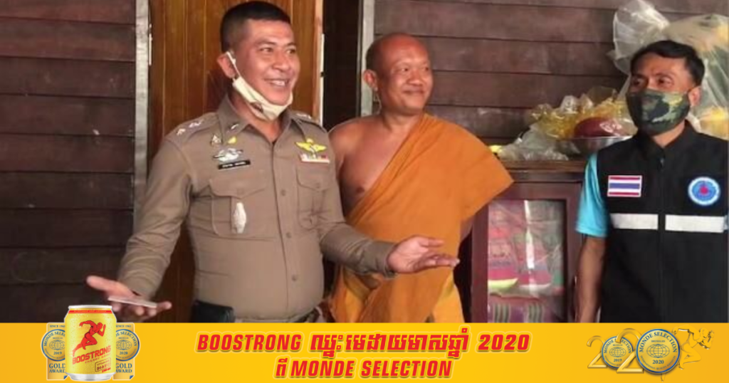 ចាប់ខ្លួនសង្ឃថៃមួយអង្គពីបទប្រើប្រាស់ថ្នាំញៀ.ន ហើយព្រះតេជគុណមានសង្ឃដីកាថា ថ្នាំញៀ.ននេះជាទេយ្យទានដែលពុទ្ធបរិស័ទបានប្រគេនព្រះអង្គ, ដំបូងមិនចង់ប្រើទេ តែពុទ្ធបរិស័ទលួងលោមពេកក៏ប្រើទៅ