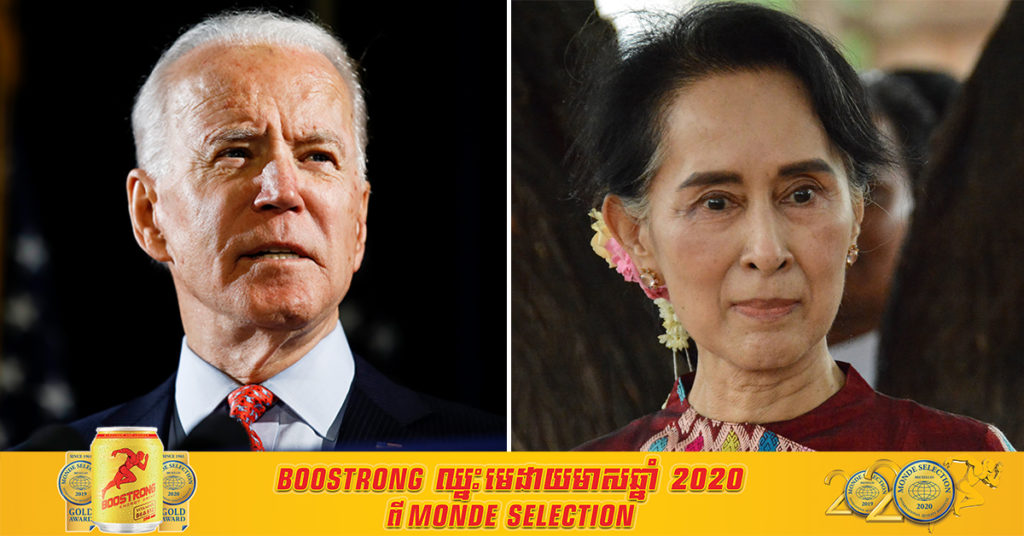 ប្រធានាធិបតីអាមេរិកលោក ចូ បៃដិន ព្រមាននឹងដាក់ទណ្ឌកម្មលើប្រទេសមីយ៉ាន់ម៉ា ហើយអំពាវនាវឱ្យមានការសហការជាអន្តរជាតិចំពោះបញ្ហានេះ