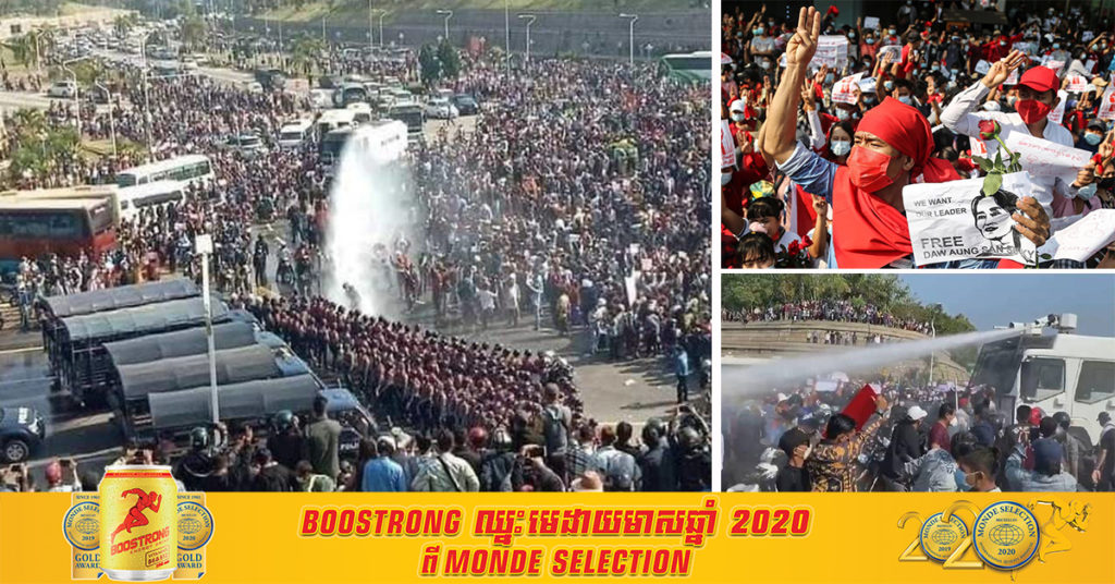 ប៉ូលីសនៅមីយ៉ាន់ម៉ាបានប្រើប្រាស់ឡានទឹកបាញ់បំបែកហ្វូងបាតុករ ខណៈការតវ៉ាទ្រង់ទ្រាយធំបានឈានចូលដល់ថ្ងៃទី៣