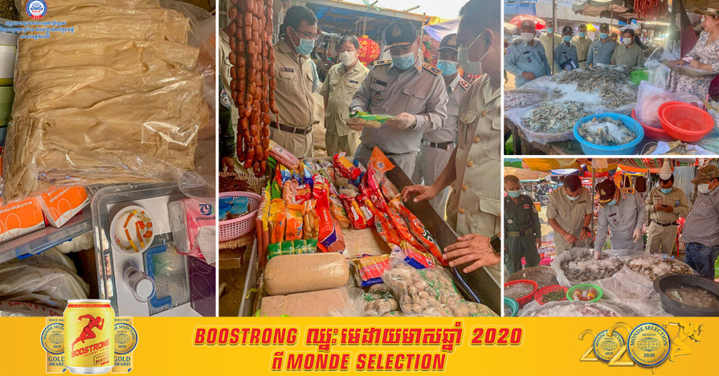 រកឃើញទំនិញផ្ទុកសារធាតុគីមី និងហួសកាលបរិច្ឆេទប្រើប្រាស់ជាង៤០គីឡូក្រាម នៅផ្សារកំពង់ធំ