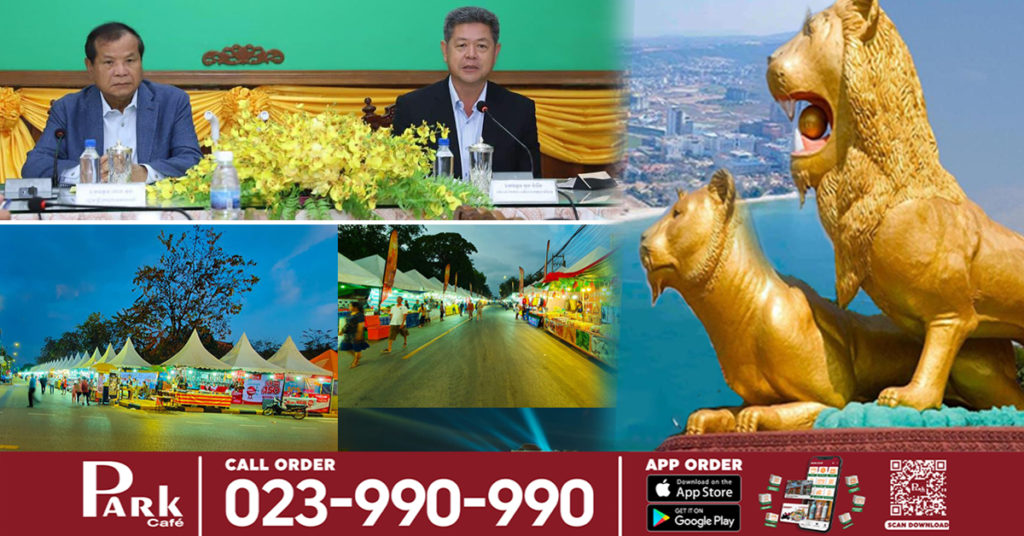 រាជរដ្ឋាភិបាលនឹងរៀបចំបុណ្យសមុទ្រលើកទី៩ នៅខេត្តព្រះសីហនុ ចុងឆ្នាំ២០២១នេះ ក្រោយលើកពេលមួយឆ្នាំ