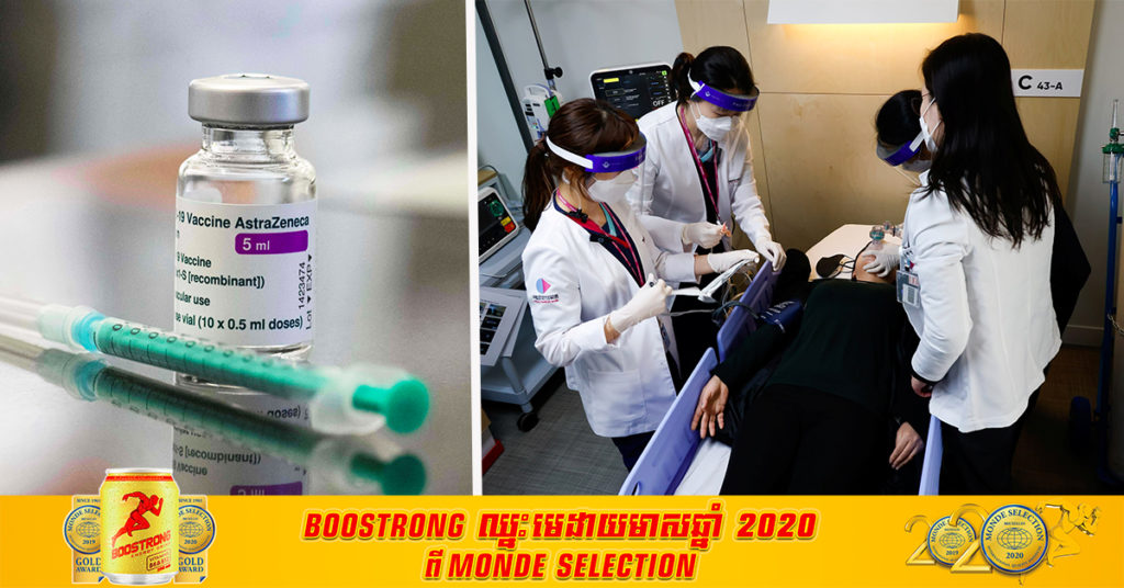 ប្រទេសកូរ៉េខាងត្បូងចាប់ផ្ដើមកម្មវិធីចាក់វ៉ាក់សាំងបង្ការជំងឺកូវីដ១៩ ជូនពលរដ្ឋរបស់ខ្លួនចាប់ពីព្រឹកថ្ងៃសុក្រនេះ