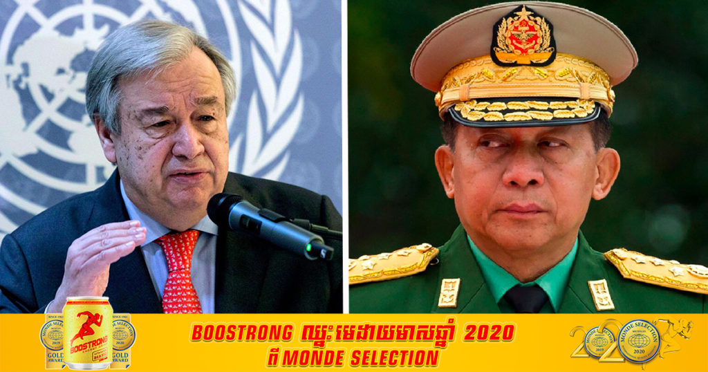 អង្គការសហប្រជាជាតិអំពាវនាវឱ្យយោធាមីយ៉ាន់ម៉ា បញ្ឈប់ការបង្ក្រាបឃោរឃៅទៅលើក្រុមបាតុករ