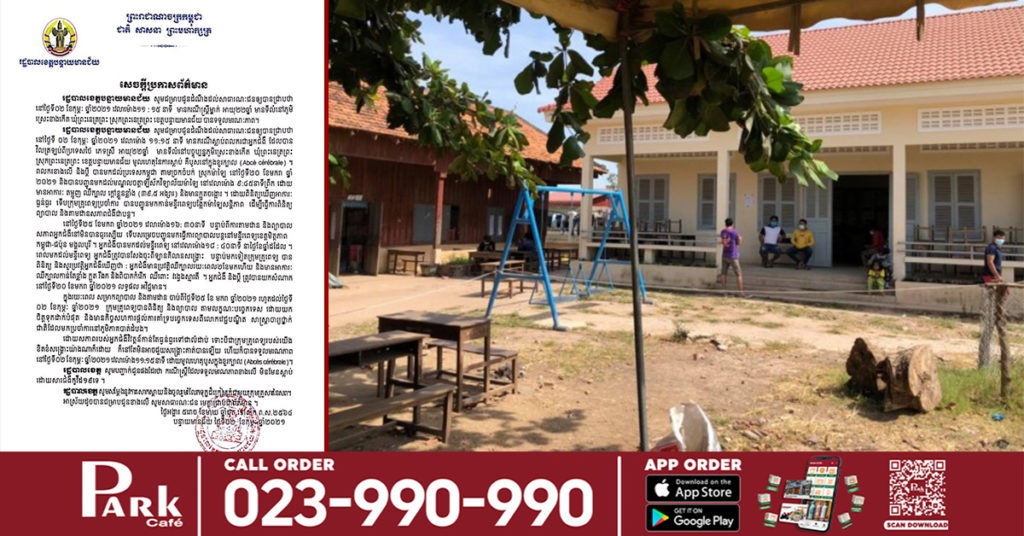 រដ្ឋបាលខេត្តបន្ទាយមានជ័យ បកស្រាយបំភ្លឺករណី ស្ត្រីពលករខ្មែរ ត្រលប់មកពីប្រទេសថៃ ស្លាប់ពេលកំពុងធ្វើចត្តាឡីស័ក