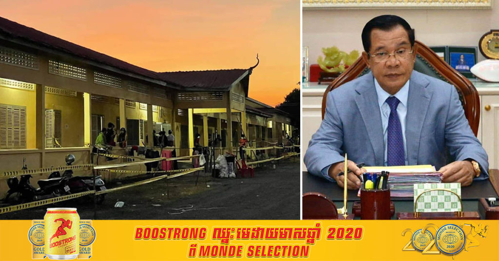 សម្តេចតេជោ សម្រេចឧបត្ថម្ភ​ថវិកា ១៥០០លានរៀល​ និងសម្ភារបន្ថែមជូនទៅខេត្តចំនួន៤ ជាប់ព្រំដែនកម្ពុជា-ថៃ