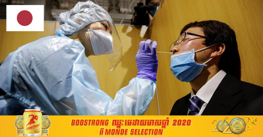 ជប៉ុនរកឃើញករណីជំងឺកូវីដ១៩បំលែងខ្លួនថ្មីប្រមាណ ៩០​ករណី ប៉ុន្តែខុសគ្នាពីប្រភពដើមនៅអង់គ្លេស និងអាហ្វ្រិកខាងត្បូង