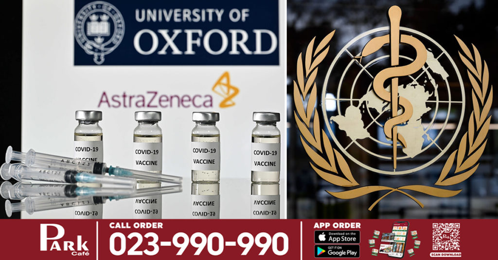 WHO សម្រេចចុះបញ្ជីវ៉ាក់សាំងបង្ការជំងឺកូវីដ១៩ របស់ក្រុមហ៊ុន AstraZeneca និងសាកលវិទ្យាល័យ Oxford សម្រាប់ការប្រើប្រាស់បន្ទាន់ជាផ្លូវការ