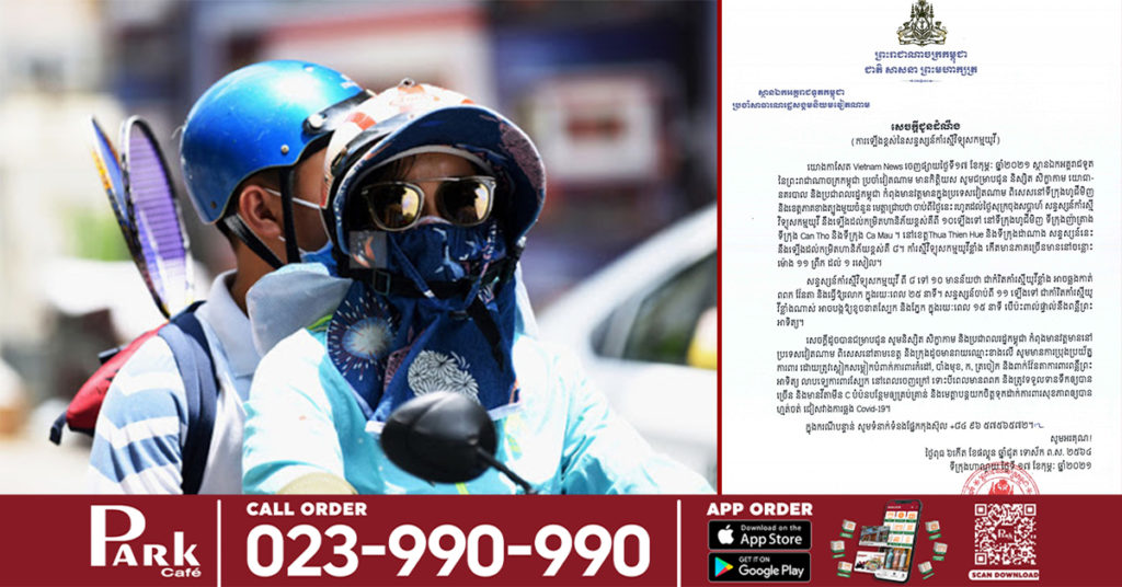 វៀតណាម កើនសន្ទស្សន៍កាំរស្មីវិទ្យុសកម្មយូវីដល់កម្រិតហានិភ័យ ស្ថានទូតកម្ពុជាចេញសេចក្តីជូនដំណឹងដល់ពលរដ្ឋកម្ពុជា ដែលស្នាក់នៅទីនោះអោយប្រុងប្រយ័ត្ន