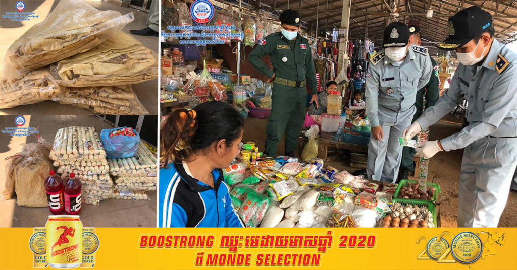 រកឃើញទំនិញផ្ទុកសារធាតុគីមី និងហួសកាលបរិច្ឆេទប្រើប្រាស់ជាង ១៩គីឡូក្រាម នៅផ្សារទួលស្វាយ ខេត្តឧត្តរមានជ័យ