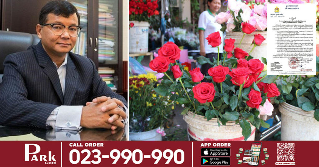 ក្រសួងអប់រំ ដាក់វិធានការទប់ស្កាត់សកម្មភាព មិនប្រក្រតីទិវានៃក្តីស្រឡាញ់(១៤កុម្ភៈ) តាមគ្រឹះស្ថានសិក្សាសាធារណៈ និងឯកជន