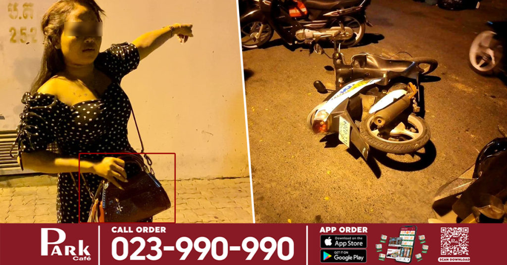 ឆក់ចំថ្ងៃស៊យ! ចោរ២នាក់ឆក់កាបូបនារីម្នាក់ តែត្រូវនាងស្ទុះទៅប្រទាញប្រទង់មកវិញ ធ្វើឲ្យចោរភ័យឆក់មិនបានសម្រេច ហើយជិះរត់គេចខ្លួនបានបន្តិចម៉ូតូដាច់ខ្សែពានក៏ផ្ដួលម៉ូតូទុកចោល រត់យករួចខ្លួនបាត់