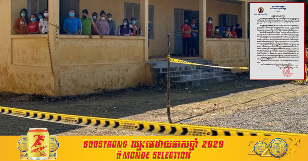 រដ្ឋបាលខេត្តបន្ទាយមានជ័យ ចេញសេចក្តីប្រកាសព័ត៌មានស្តីពី ករណីពលករម្នាក់បានស្លាប់ក្រោយពេលវិលត្រឡប់ពីប្រទេសថៃ