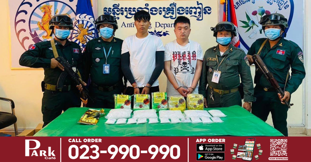 បង្ក្រាបករណីគ្រឿង.ញៀ.នជិត១០គីឡូក្រាម ឃាត់ខ្លួនជនជាតិចិន២នាក់ ក្នុងនោះមានម្នាក់ជាមេក្លោងទើបចេញពីគុកថែមទៀត