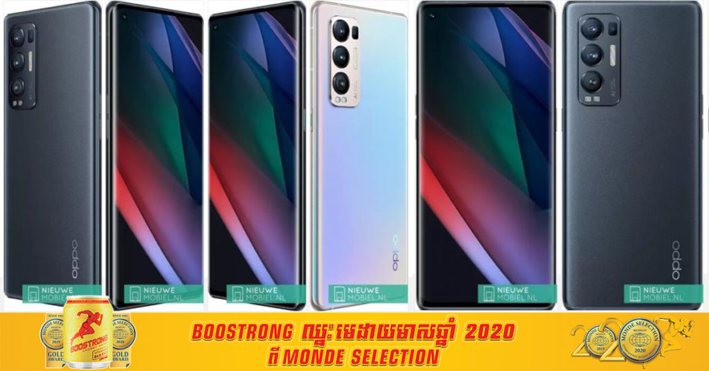រូបភាពយ៉ាងច្បាស់បញ្ជាក់ពីរូបរាងរបស់ OPPO Find X3 Neo ដែលដូចគ្នាទាំងស្រុងជាមួយ OPPO Reno 5 Pro+