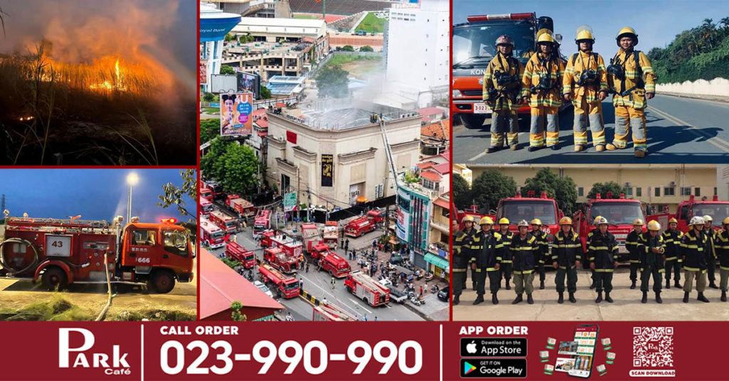 ការិយាល័យបង្ការពន្លត់អគ្គិភ័យកំពុងត្រៀមកម្លាំងប្រចាំការថ្ងៃសែនចូលឆ្នាំចិន និងស្នើរដល់ប្រជាពលរដ្ឋពេលអុជទៀនធូប សូមប្រយ័ត្នកុំធ្វេសប្រហែសនិងពិនិត្យមើលចង្ក្រាន បិទចង្ក្រានហ្គាស ឲ្យបានត្រឹមត្រូវ