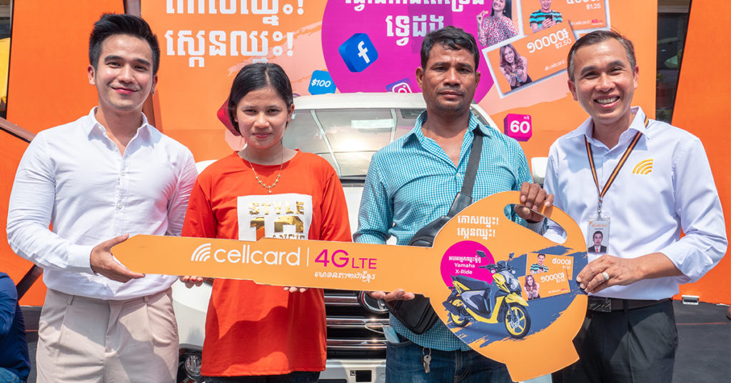 ទីបំផុត កម្មវិធីដ៏ពេញនិយម កោសឈ្នះ! ស្កេនឈ្នះ! រដូវកាលទី២របស់សែលកាត បានស្វែងរកឃើញអតិថិជនដ៏មហាសំណាងហើយ
