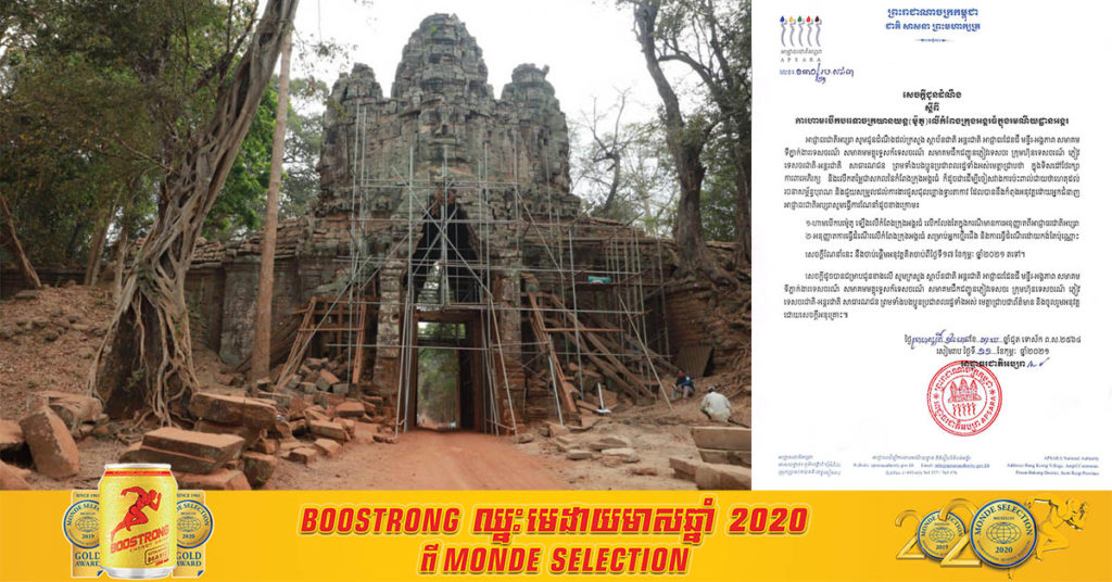 ចាប់ពីថ្ងៃស្អែកទៅ ទោចក្រយានយន្តនឹងត្រូវបានហាមឃាត់មិនឱ្យជិះលើកំពែងក្រុងអង្គរធំក្នុងរមណីយដ្ឋានអង្គរ