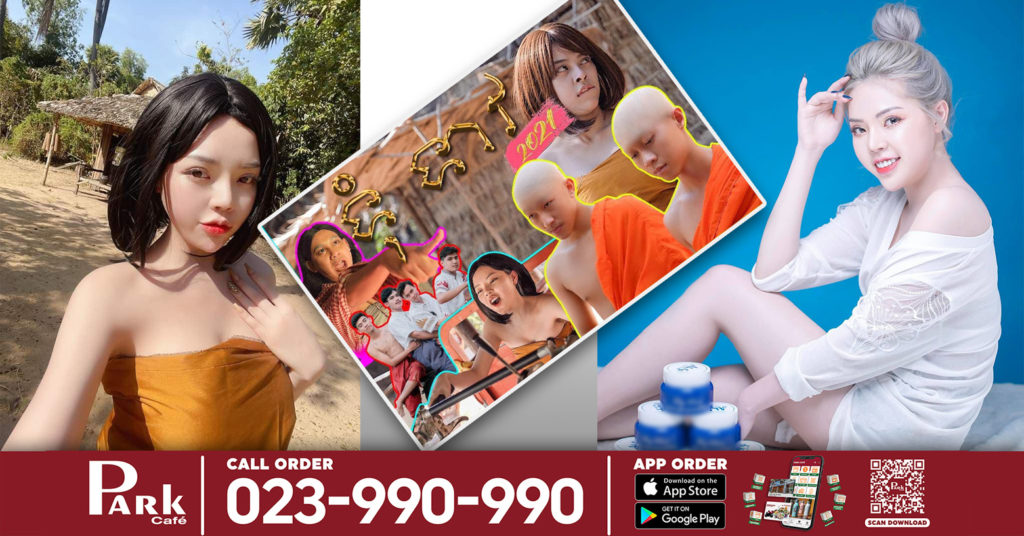 តេង ដាណា ហៅអាម៉ី ព្រមានប្តឹងអ្នកយកវិដេអូ រឿង “ទុំទាវ 2021” របស់ក្រុមនាង យកទៅបង្ហោះបន្ត ហើយរិះគន់ជេរដៀលនាងជាសាធារណៈ