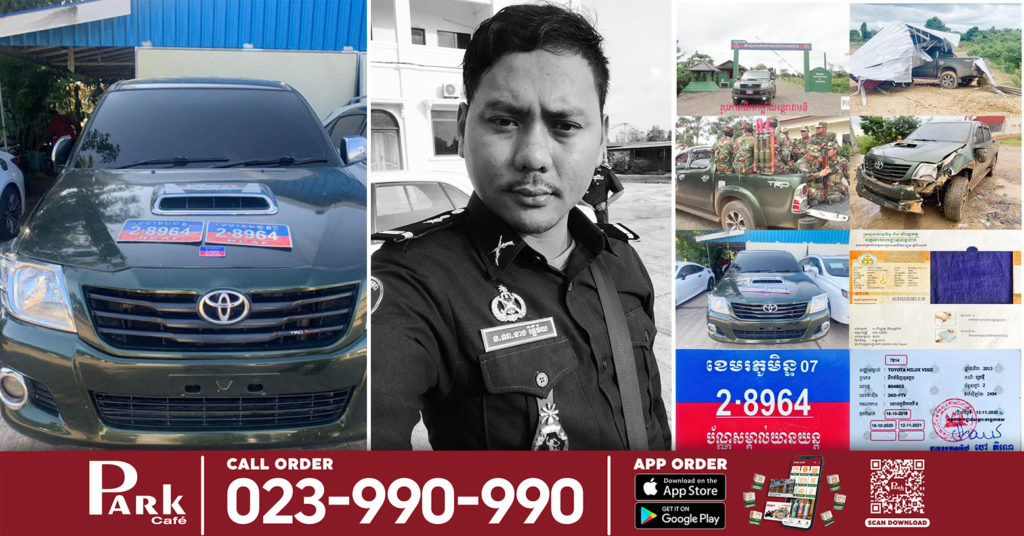 បានត្រឹមសោកស្តាយ! យោធិនកងការពារព្រំដែនគោកលេខ៥០៣ តូចចិត្តគយចល័តតំបន់៥ ចាប់ឡានអត់ពន្ធរបស់ខ្លួន ដែលប្រើបំរើអង្គភាពរាប់ឆ្នាំ ដោះស្រាយមិនចេញ ដាច់ចិត្តគិតខ្លីបែបនេះ