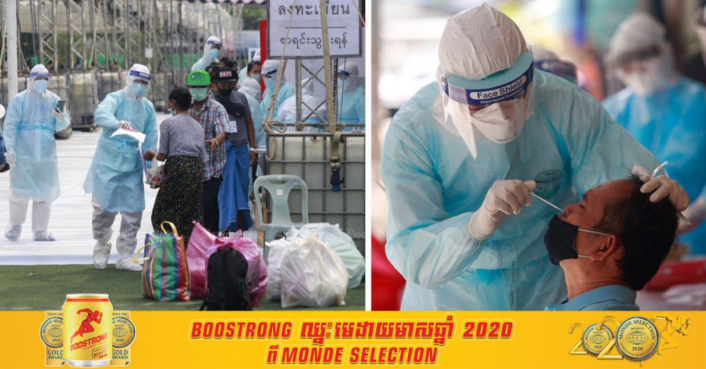 ប្រទេសថៃម្សិលមិញនេះរកឃើញករណីជំងឺកូវីដ១៩ថ្មីចំនួន ២៣៧ ករណី ដែលភាគច្រើនគឺនៅក្នុងខេត្តសាមុតសាខន