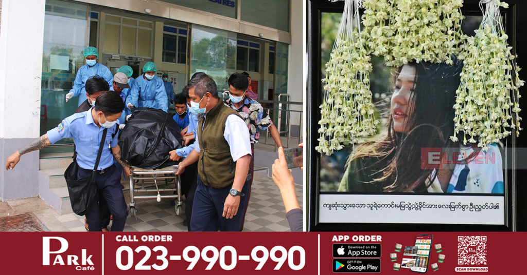 ចូលរួមរំលែកទុក្ខផង! នារីជាបាតុករមីយ៉ាន់ម៉ាម្នាក់បានស្លាប់ ក្រោយត្រូវប៉ូលីសវាយប្រហារចំក្បាល និងសម្រាកព្យាបាលនៅពេទ្យបានមួយសប្ដាហ៍