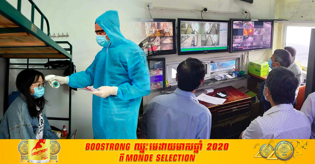 ទីក្រុងហូជីមិញបំពាក់កាមេរ៉ាសុវត្ថិភាពនៅតាមកន្លែងធ្វើចត្តាឡីស័ក ដើម្បីងាយស្រួលតាមដានអ្នកដែលកំពុងនៅដាច់ដោយឡែក