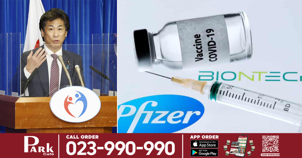ជប៉ុនកំពុងរៀបចំអនុម័តវ៉ាក់សាំងបង្ការជំងឺកូវីដ១៩ របស់ក្រុមហ៊ុន Pfizer-BioNTech នៅពាក់កណ្ដាលខែកុម្ភៈនេះ