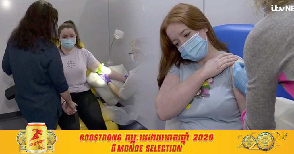 សាកលវិទ្យាល័យ Oxford កំពុងសាកល្បងប្រសិទ្ធភាពវ៉ាក់សាំងបង្ការជំងឺកូវីដ១៩ លើមនុស្សវ័យក្មេងចន្លោះពី ៦ ដល់ ១៧ឆ្នាំ