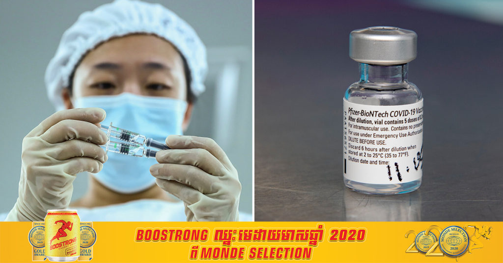 ជប៉ុនបានអនុម័តជាផ្លូវការនូវវ៉ាក់សាំងបង្ការជំងឺកូវីដ១៩ របស់ក្រុមហ៊ុន Pfizer សម្រាប់ពលរដ្ឋអាយុលើសពី ១៦ ឆ្នាំឡើងទៅ