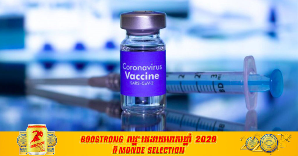 អាមេរិកនឹងអនុម័តឆាប់ៗនូវវ៉ាក់សាំងបង្ការជំងឺកូវីដ១៩ របស់ក្រុមហ៊ុន Johnson ដែលជាវ៉ាក់សាំងចាក់តែមួយដងគត់