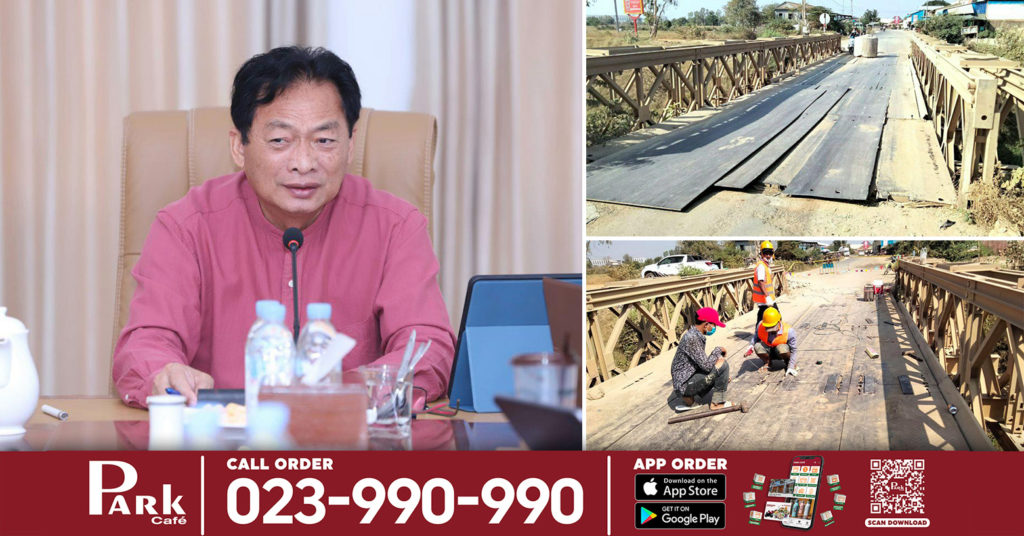 ឯកឧត្តមបណ្ឌិត ម៉ុង ឫទ្ធី ទូរស័ព្ទទៅ រដ្ឋមន្ត្រីក្រសួង​សាធារណការ​ សុំជួសជុលស្ពានមួយកន្លែងនៅខេត្តកំពង់ស្ពឺជូនដោយឥតគិតថ្លៃ ក្រោយឃើញមាន​សភាព​ចាស់​ទ្រុឌទ្រោម​មិន​អាច​ដំណើរការ​បាន​អស់​រយៈពេល​ជាយូថ្ងៃ