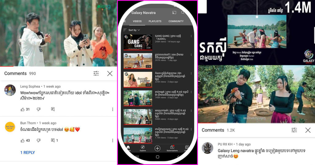 ប្រហែលពិបាកទប់ទល់ Galaxy Navatra ហើយឆ្នាំនេះ បទផ្ទុះស្ទើរតែទាំងអស់