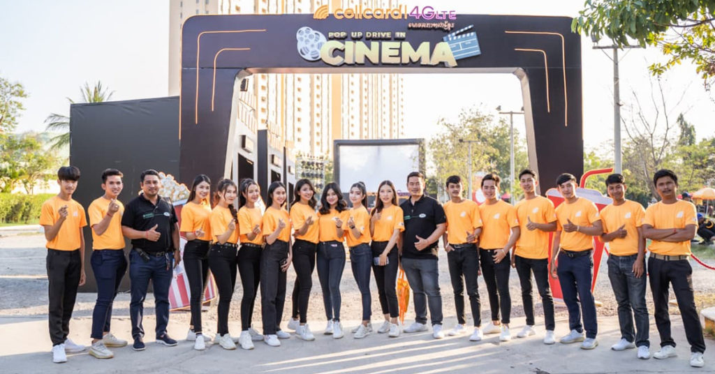 សែលកាត រៀបចំកម្មវិធីទស្សនាខ្សែភាពយន្តក្រោមពន្លឺផ្កាយ ដើម្បីអបអរសាទរទិវានៃក្តីស្រឡាញ់