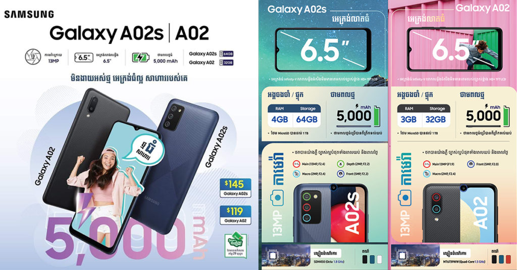 ចុ៎មយក្ស…! មិនណយទេ…! Samsung Galaxy A02s និង Galaxy A02 ទាំងកាមេរ៉ា…ទាំងកម្លាំងថ្ម…ទាំងអេក្រង់…និងទាំងតម្លៃ…អស្ចារ្យម៉ាចប់ម៉ង…កប់ស៊េរី…!