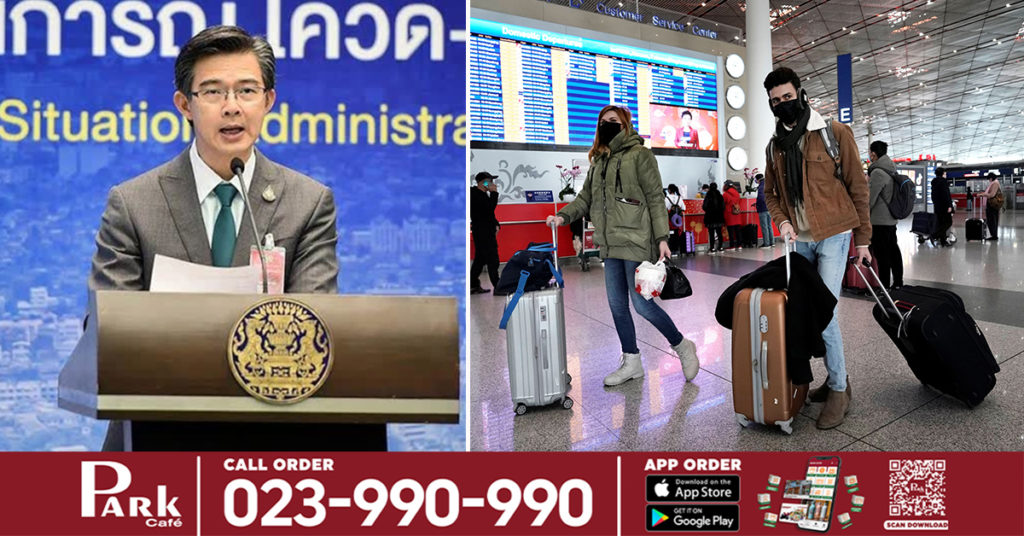 ប្រទេសថៃសម្រេចចិត្តបន្ធូរបន្ថយកាធ្វើចត្តាឡីស័កជាបណ្តើរៗ ចំពោះភ្ញៀវបរទេសដែលចូលមកកាន់ប្រទេសខ្លួន