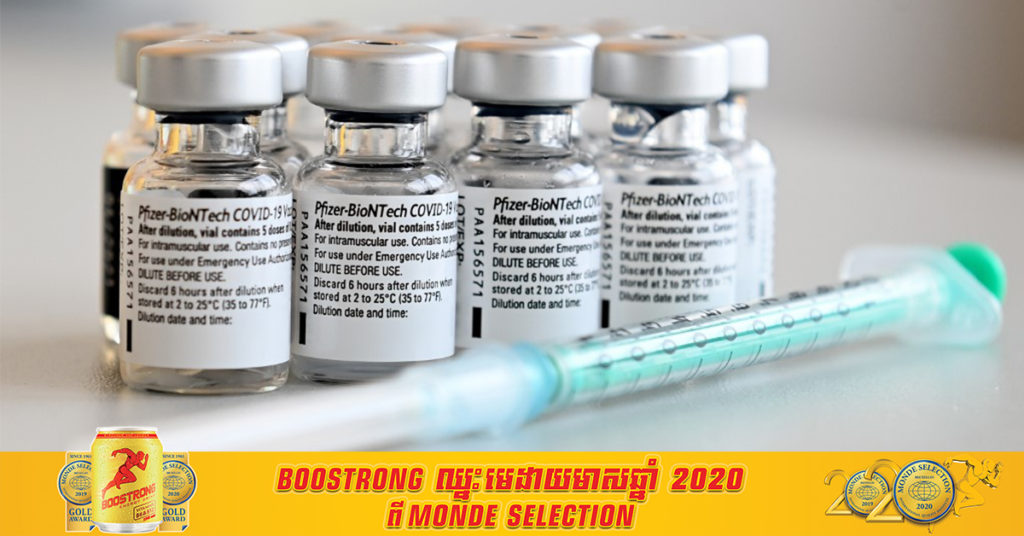 ក្រុមហ៊ុនឱសថ Pfizer បានណែនាំថា វ៉ាក់សាំងបង្ការជំងឺកូវីដ១៩ គួរតែត្រូវបានបង្កកសិនមុនពេលដឹកជញ្ជូនចែកចាយ